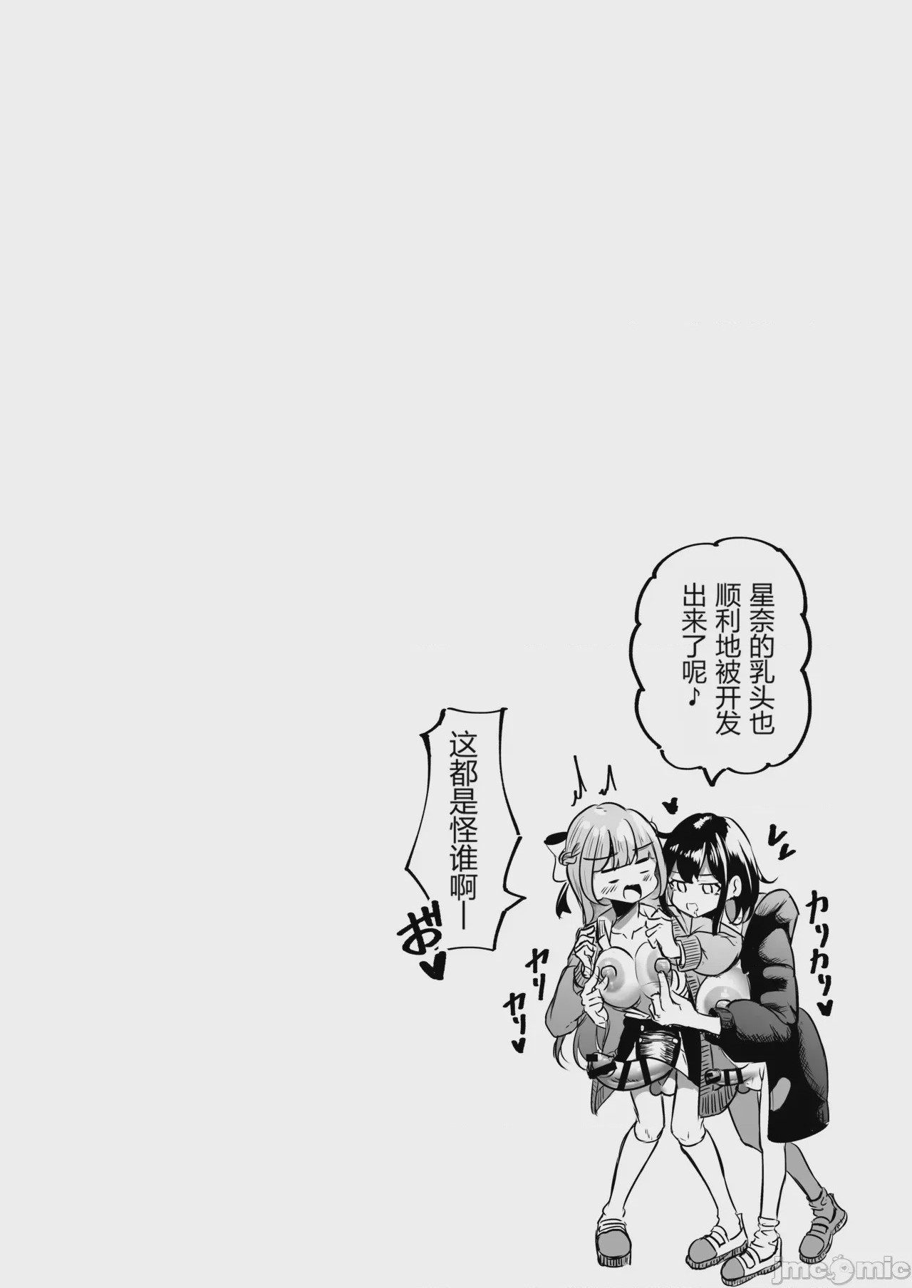 第1话, 페이지 35