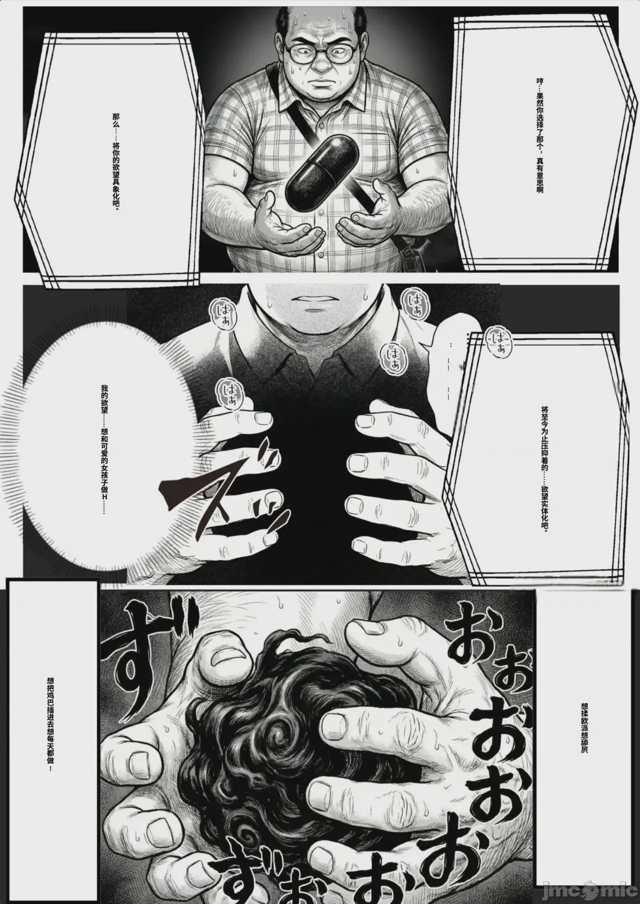 第1话、16 ページ
