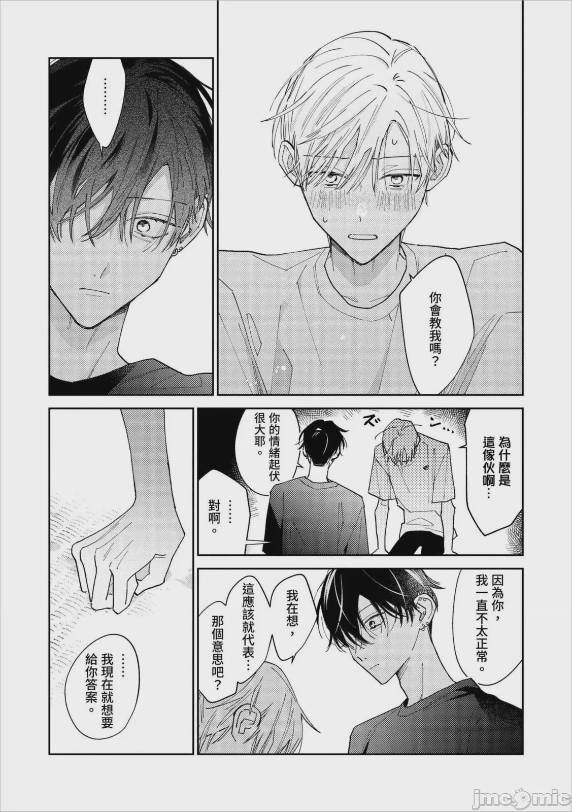 第1话, page 190