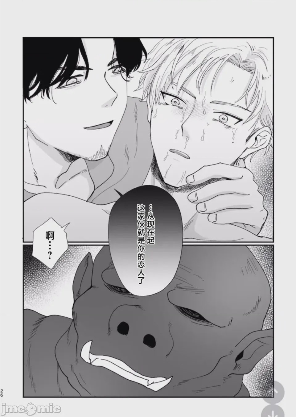 第1话，第 25 頁