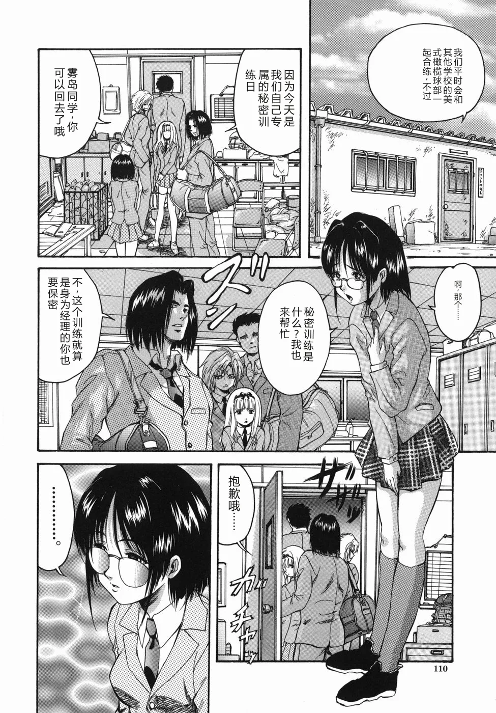 第 1 章，第 110 页