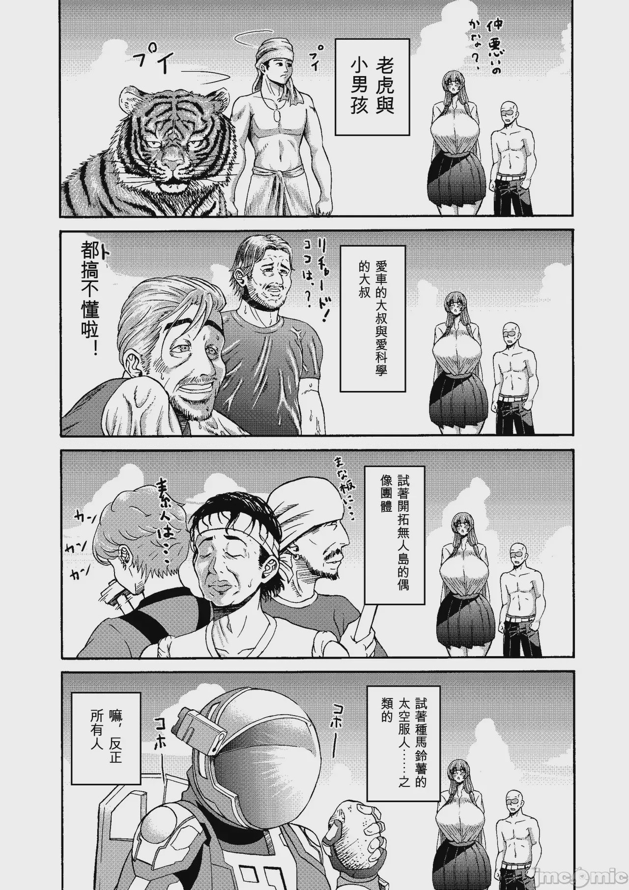 第1话，第 153 頁