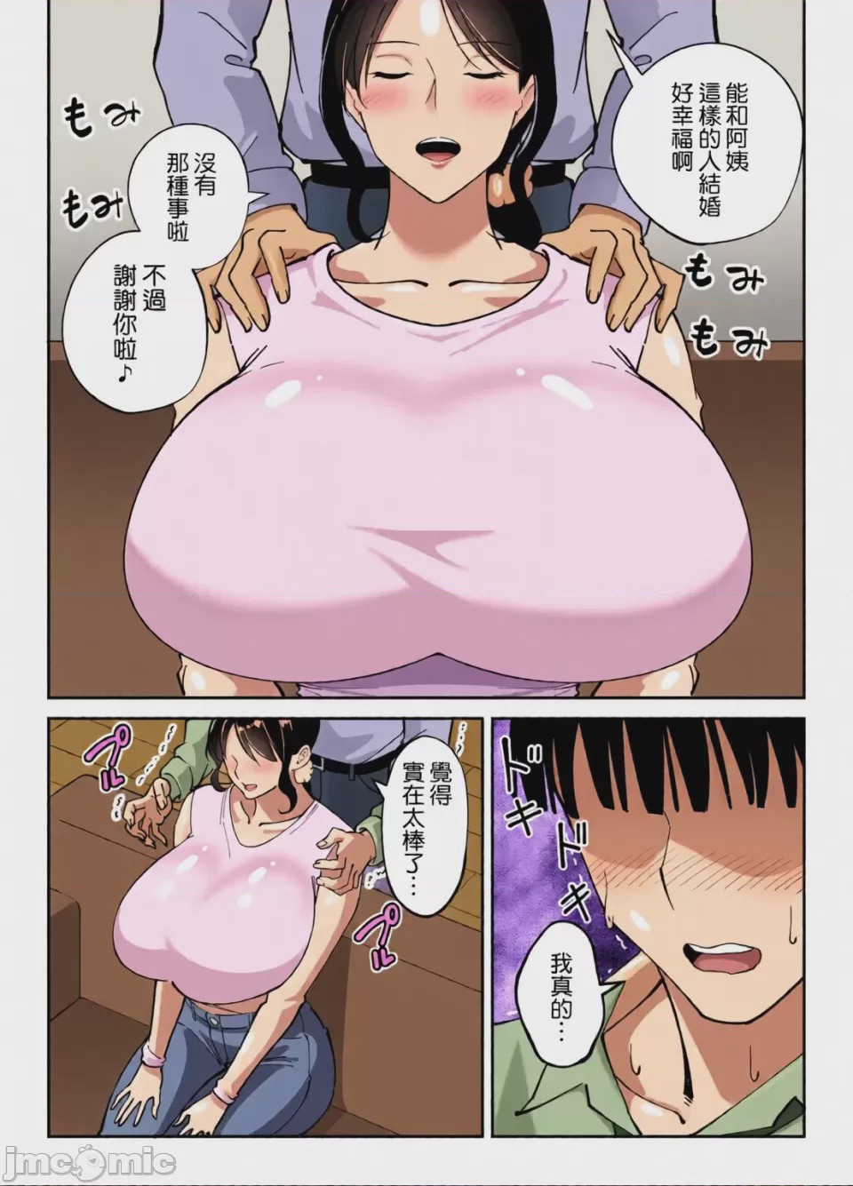 第1话，第 29 页