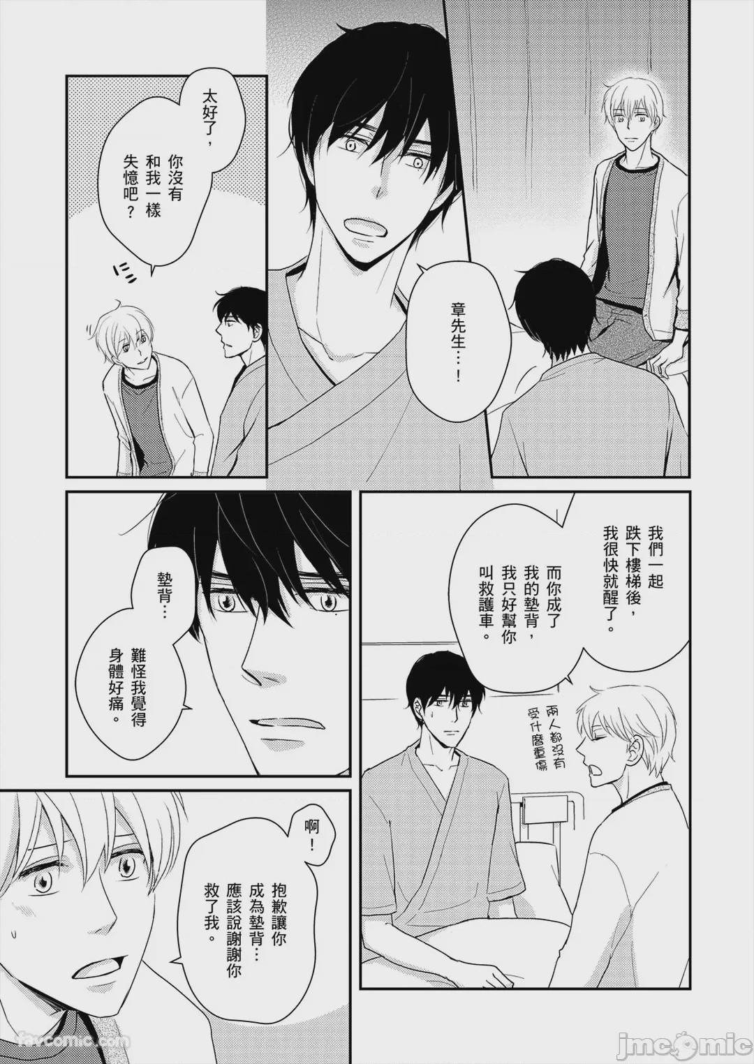 第1话，第 66 頁