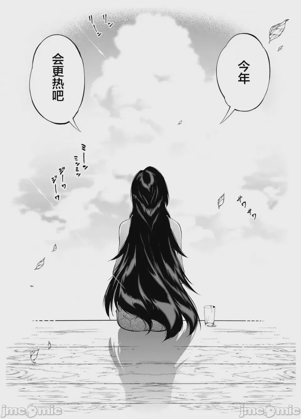 第1话，第 286 頁