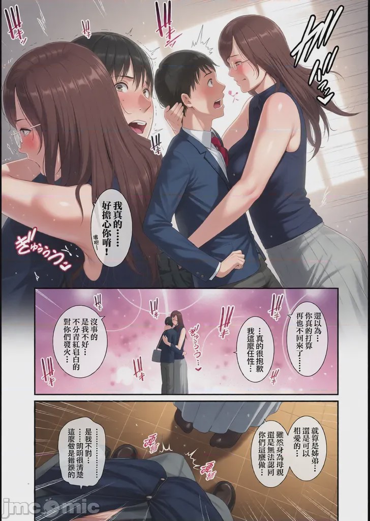 第1话，第 61 页