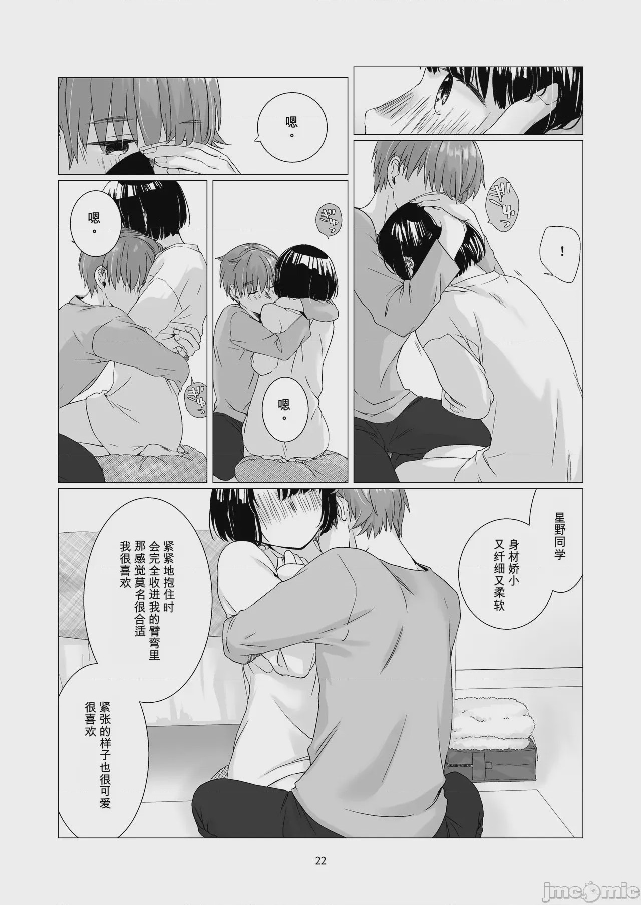第1话, page 21