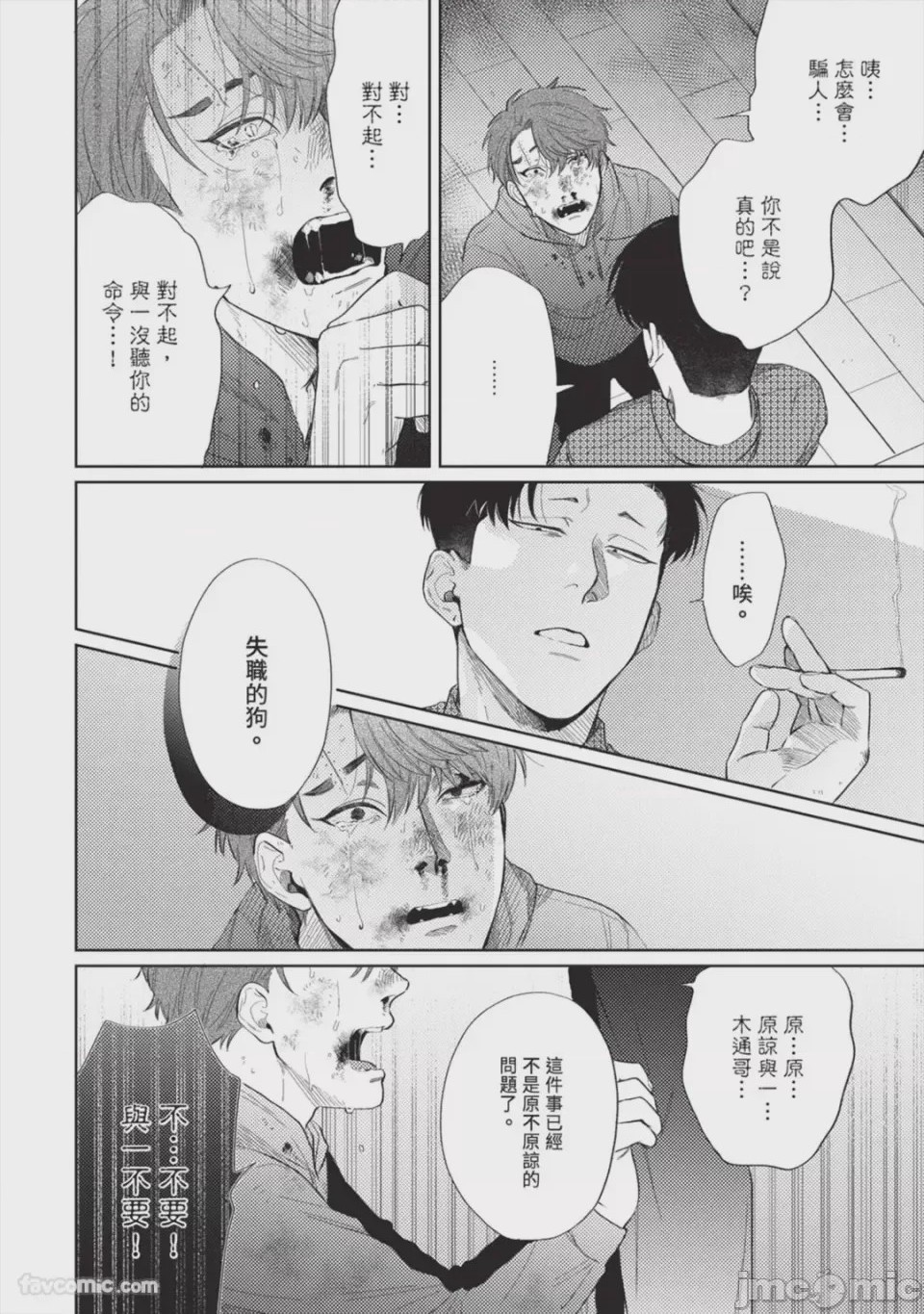 第1话，第 145 页