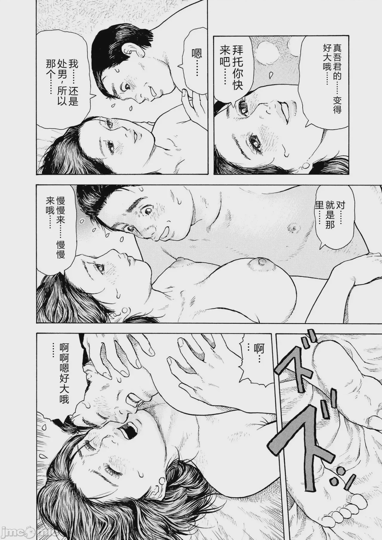 第1话, page 46