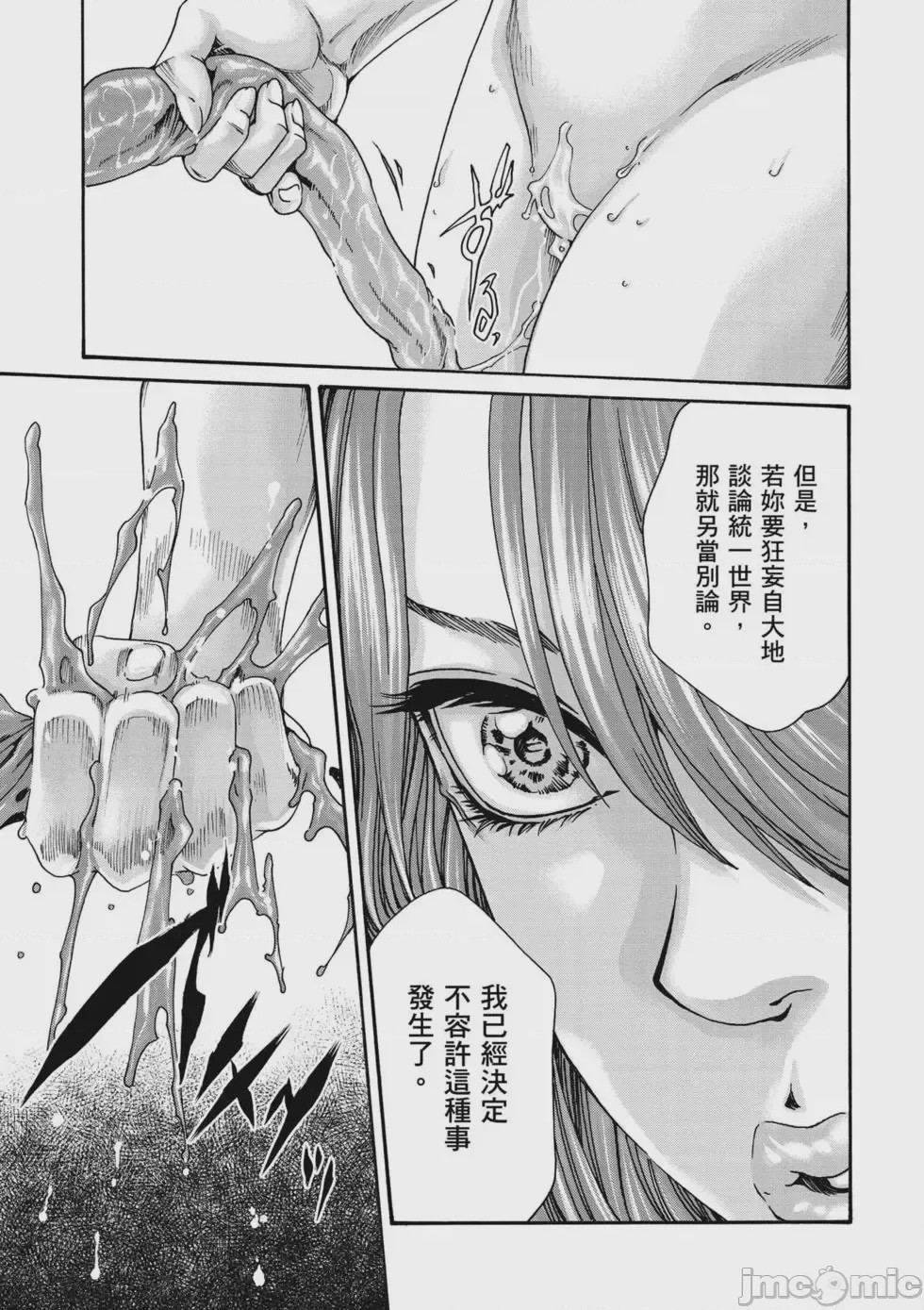 第1话, pahina 114