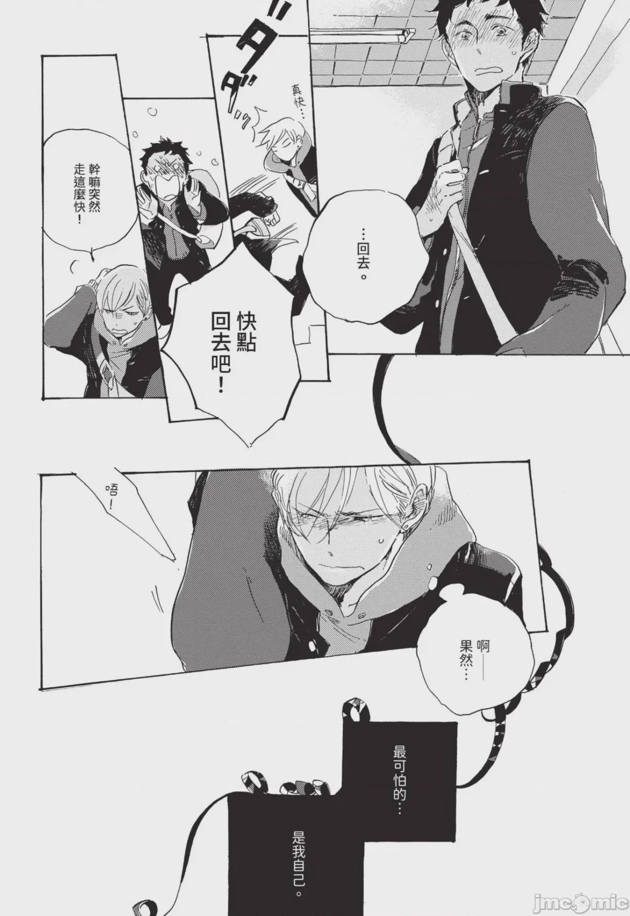 第1话、98 ページ