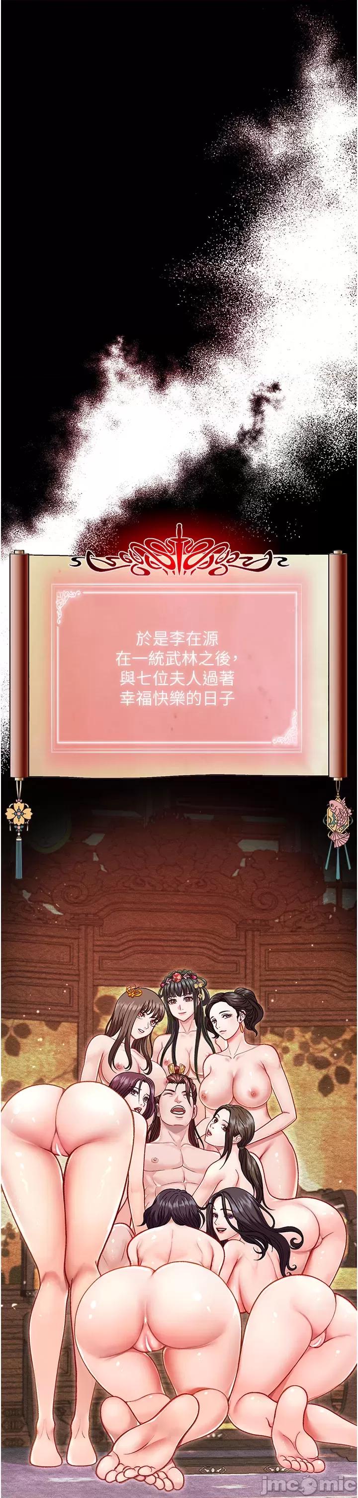 色雕英雄傳:一捅天下 第1话, page 1