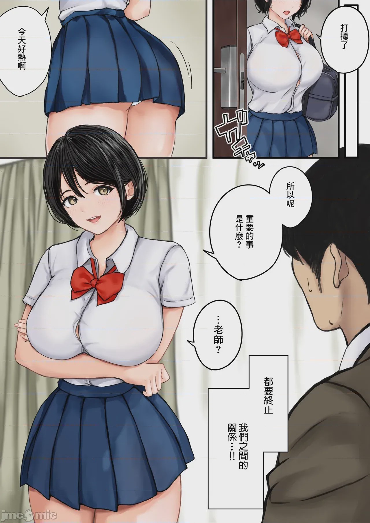 第1话，第 3 頁