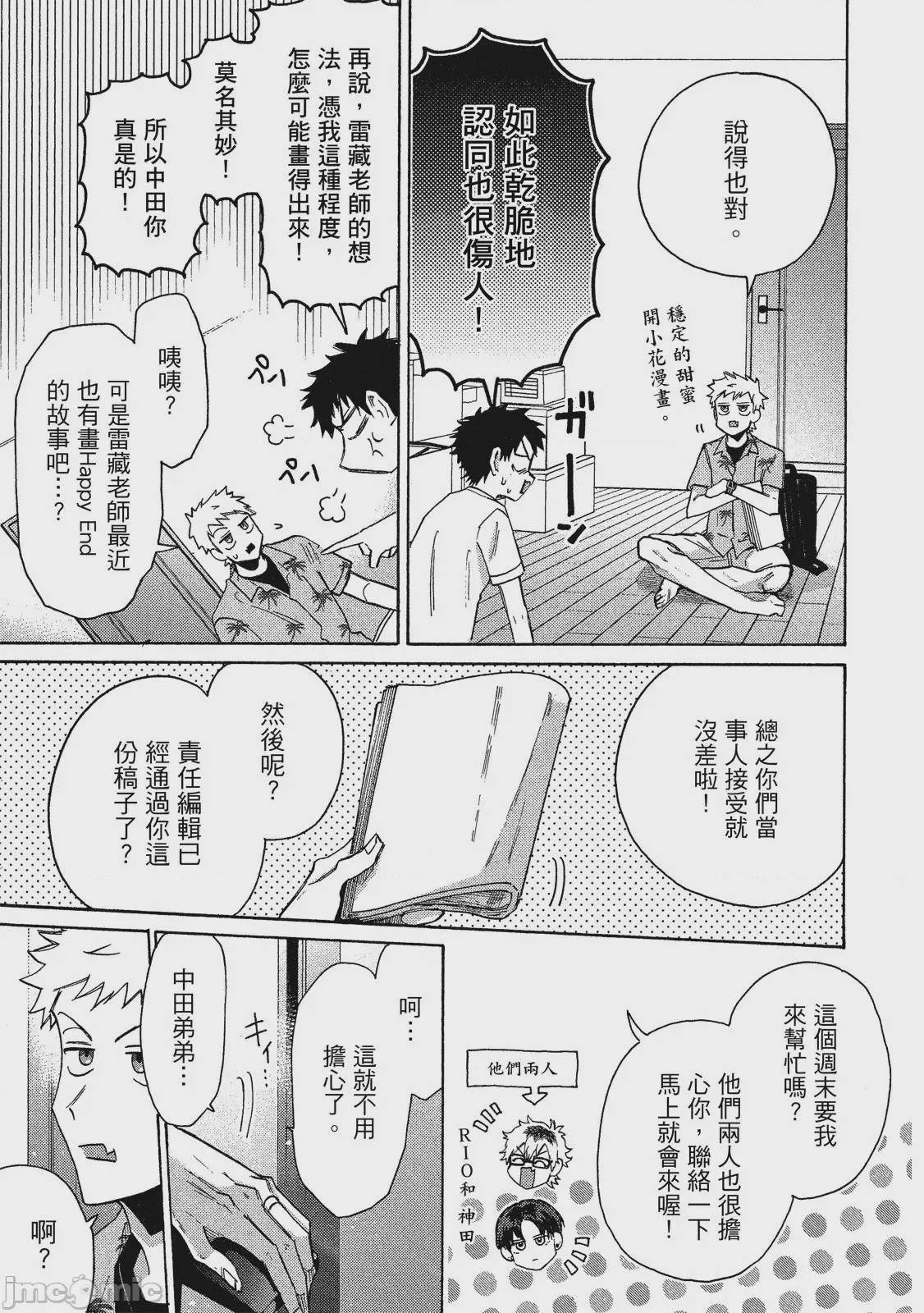 第1话，第 124 页