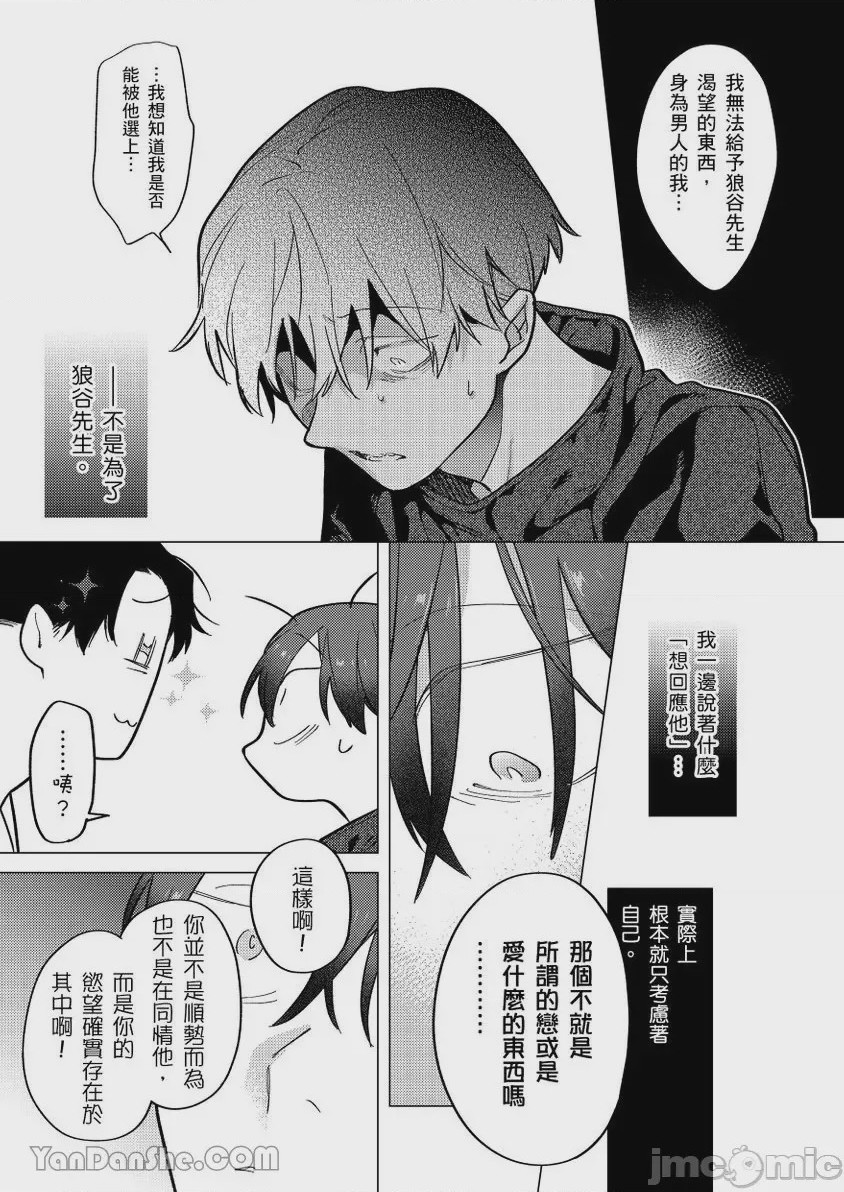 第1话、89 ページ