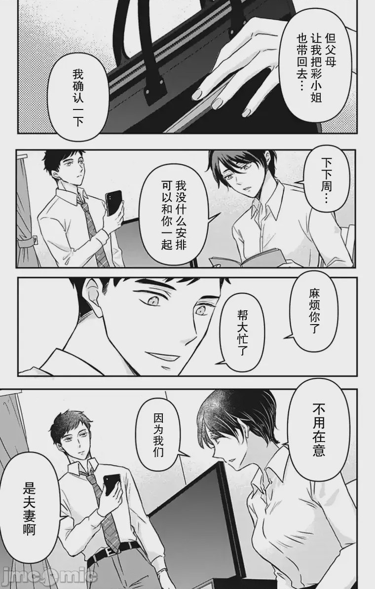 第1话 1, pahina 7
