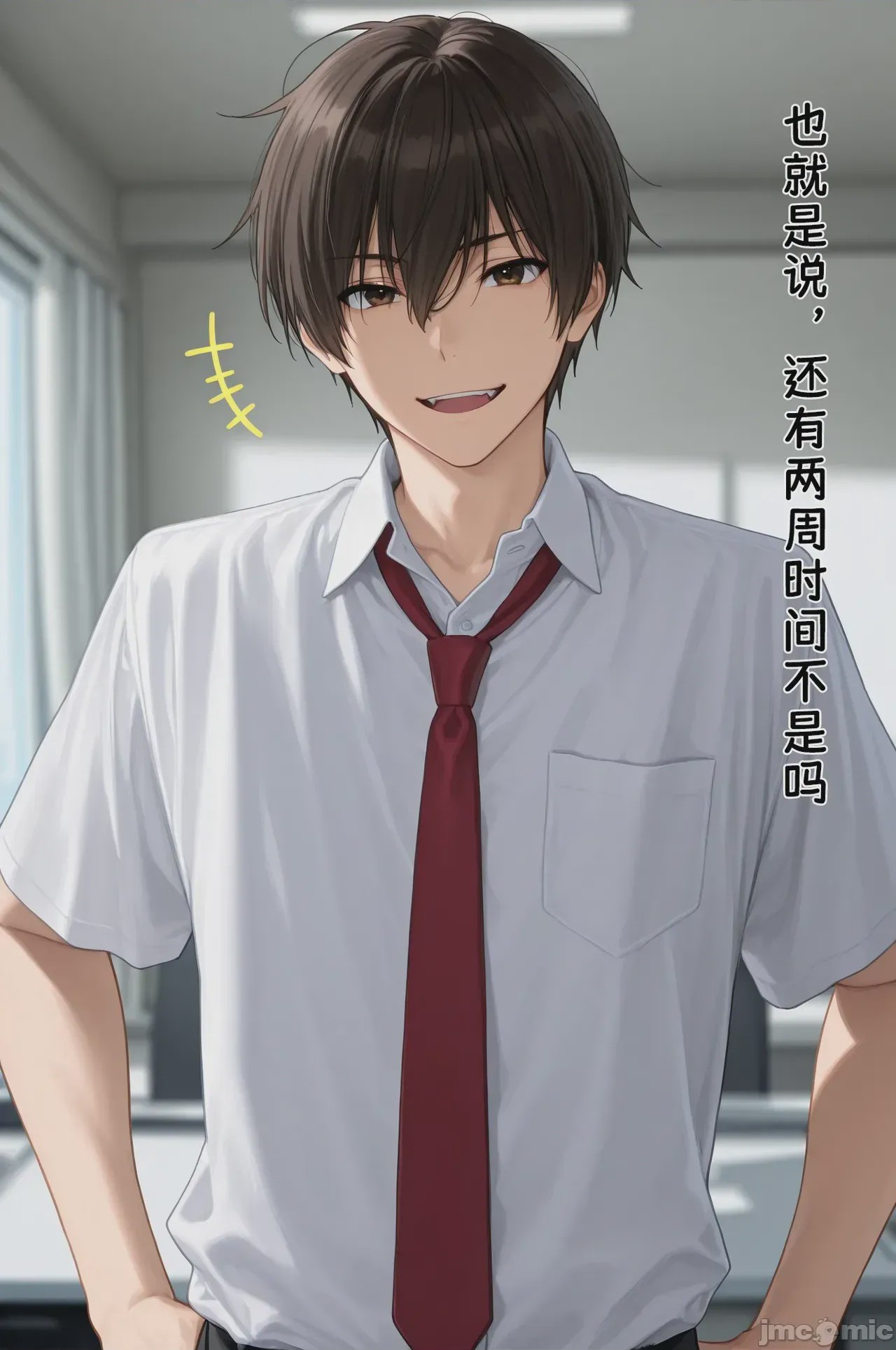 第1话，第 4 頁