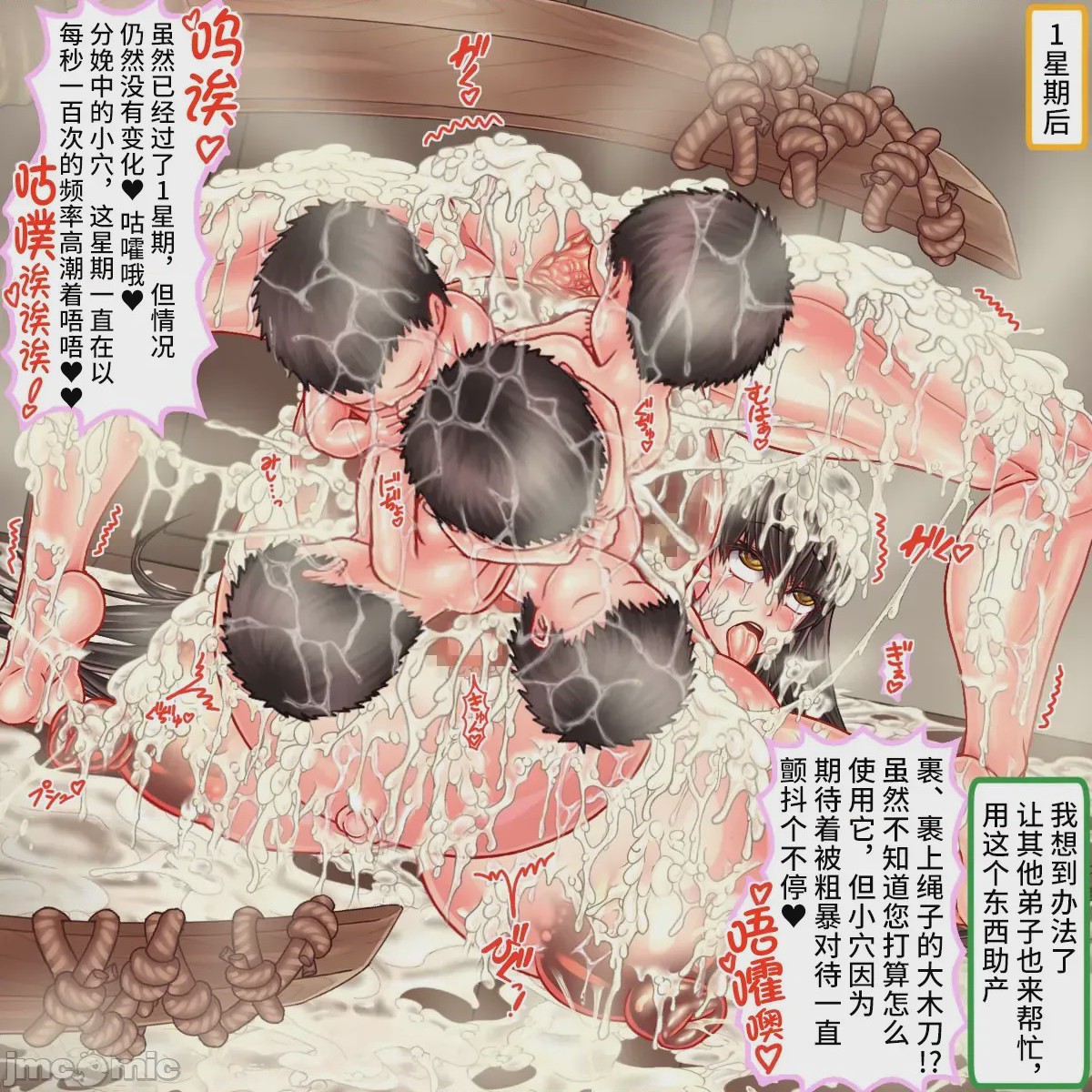 第1话，第 166 页