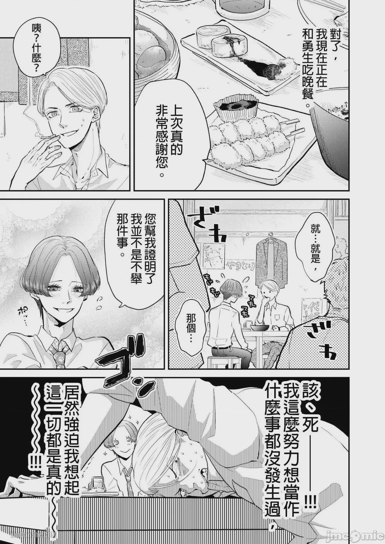 第1话、39 ページ