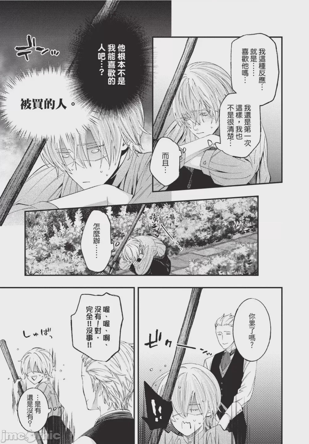 第1话，第 113 页