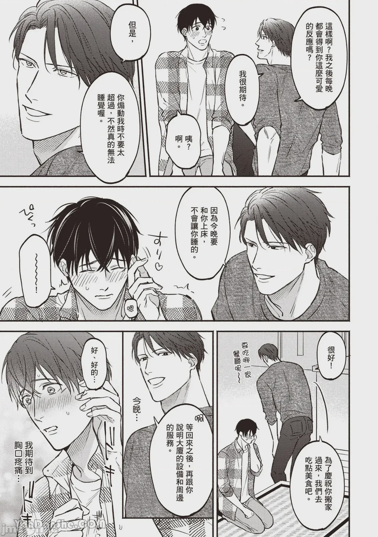 第1话，第 174 頁