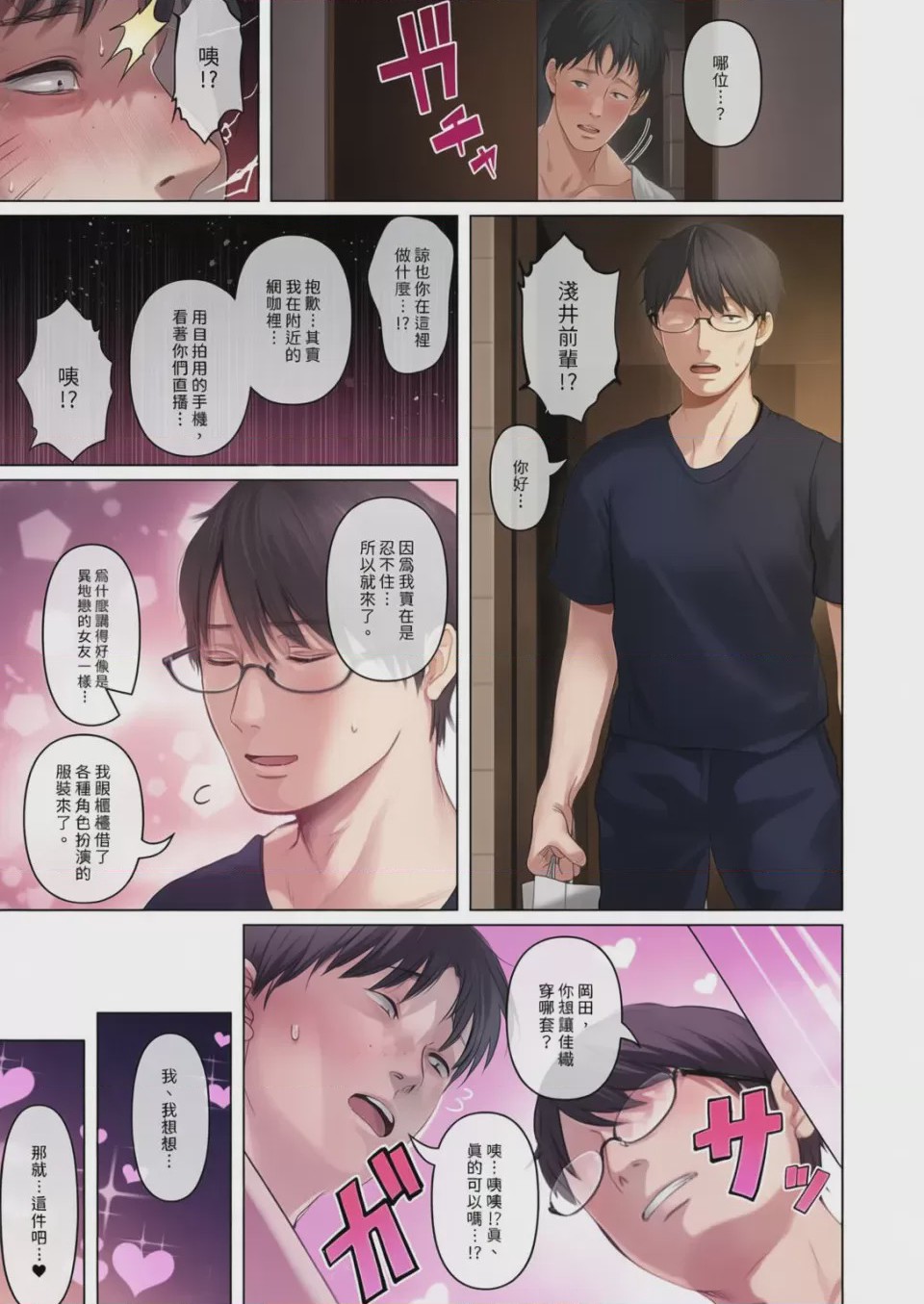 第1话，第 92 頁