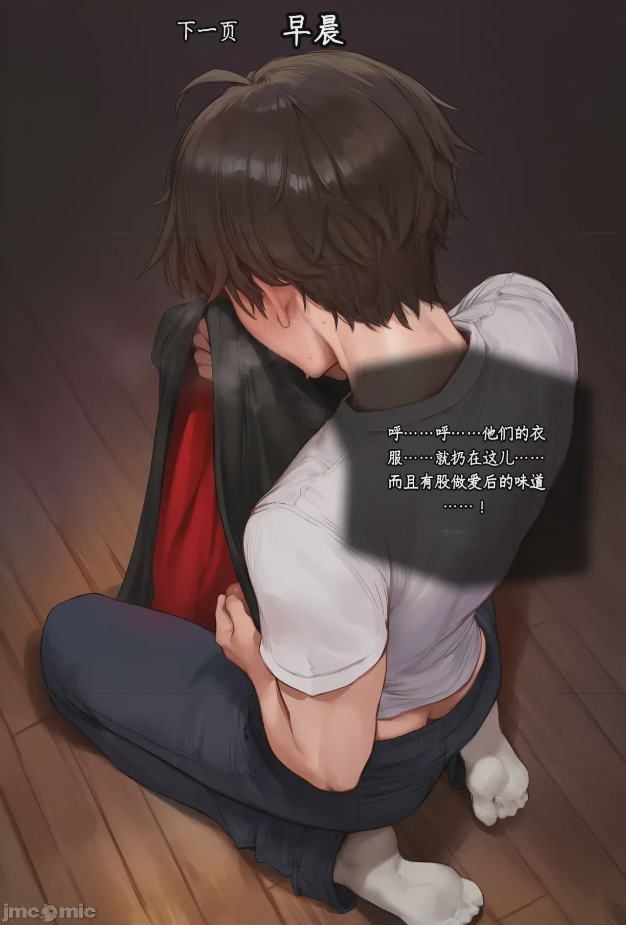 第1话，第 23 页