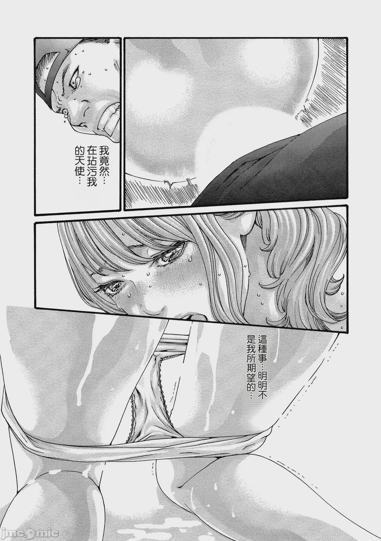 第1话, pahina 35
