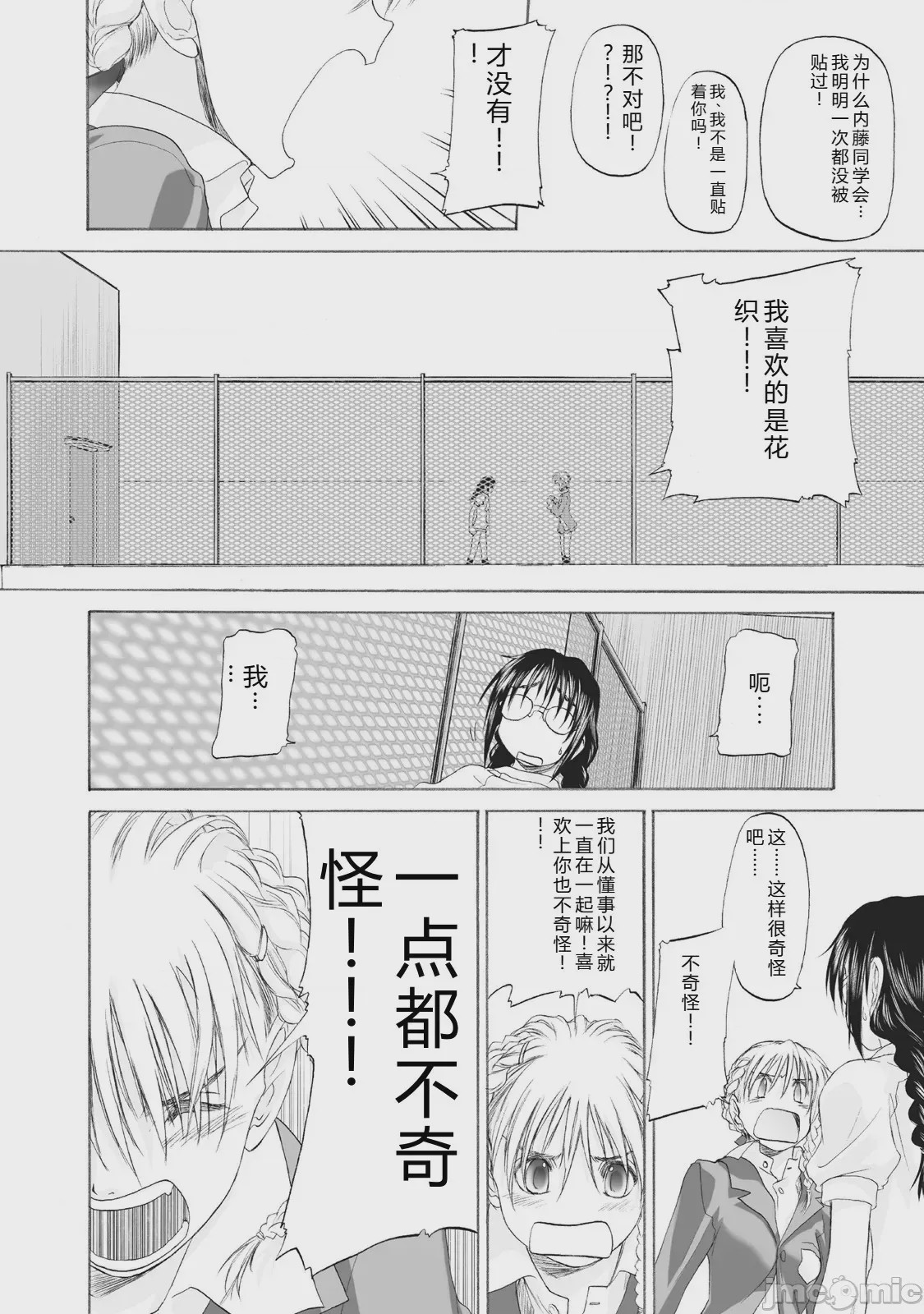 第1话，第 298 页
