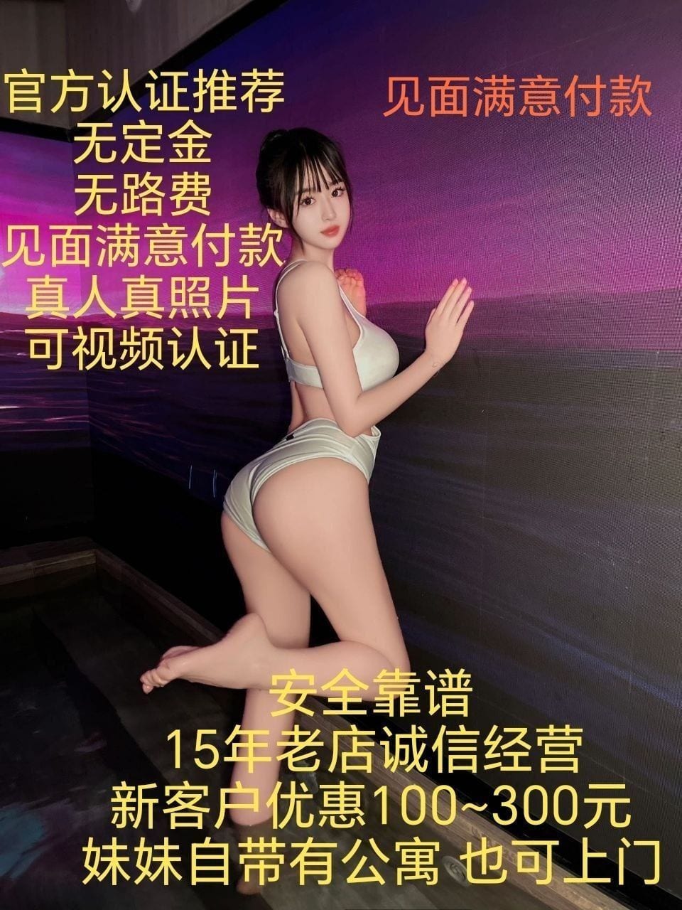全国约炮见面满意付款，自带公寓极品学生妹嫩模兼职