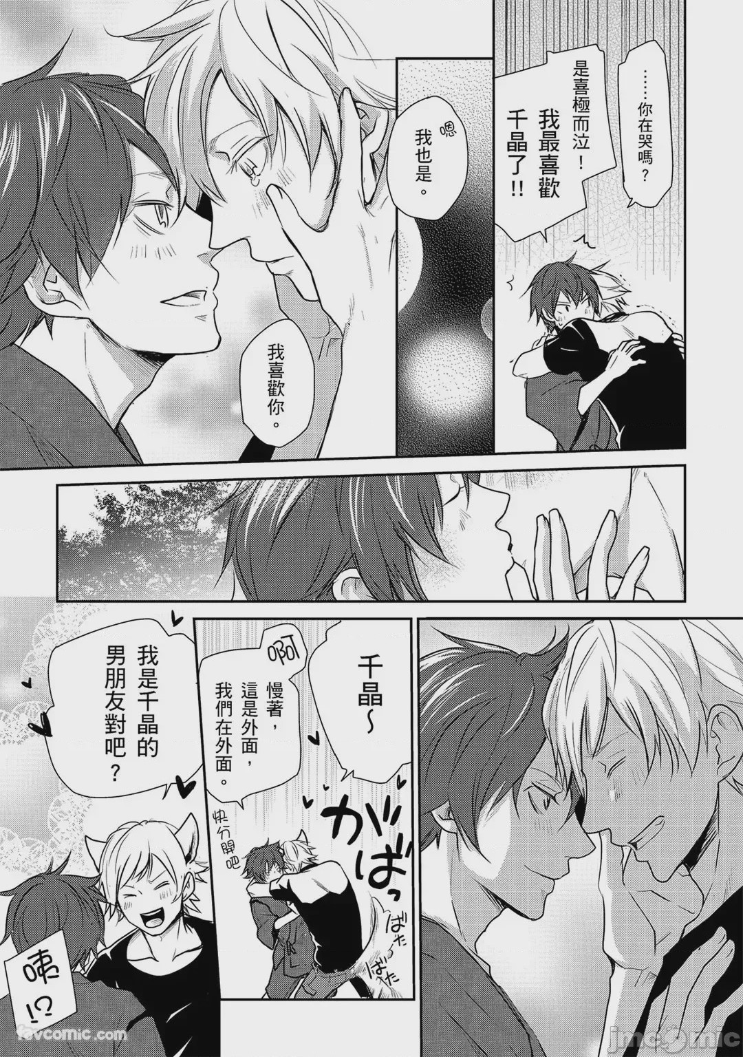 第1话、87 ページ