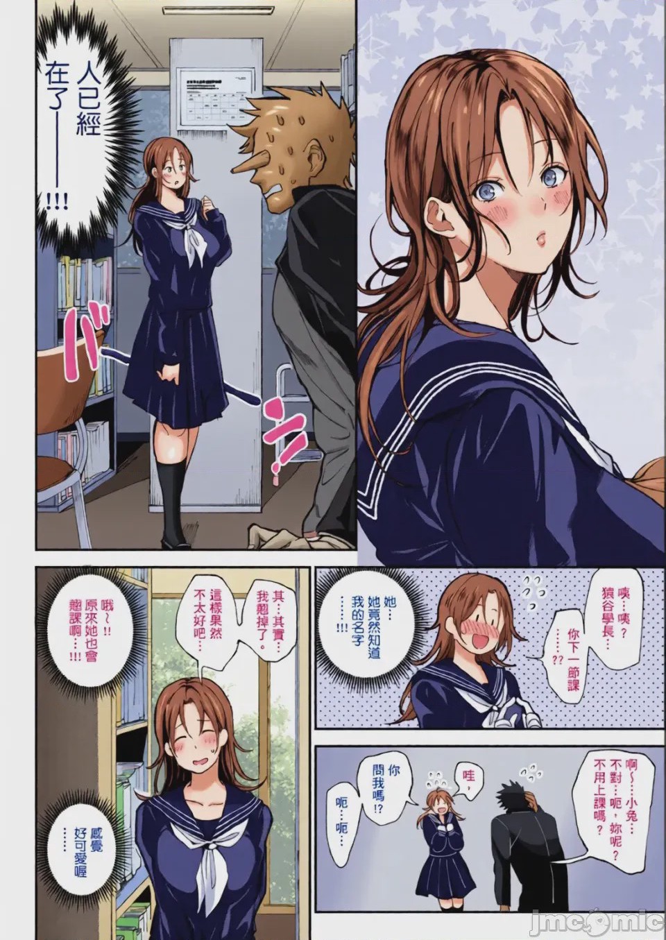 第1话, pahina 106