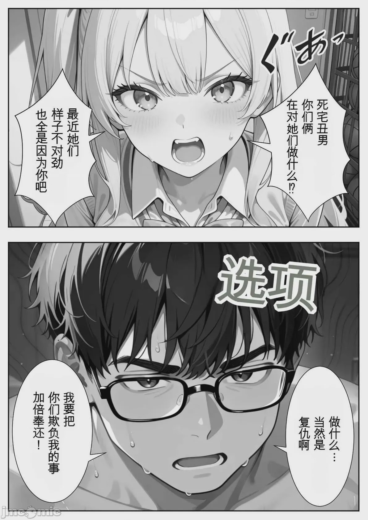 第1话, page 378
