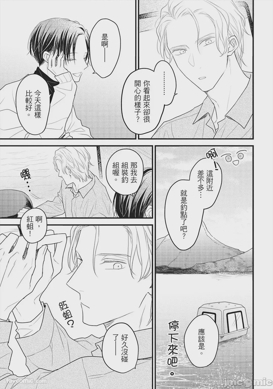 第1话，第 102 页