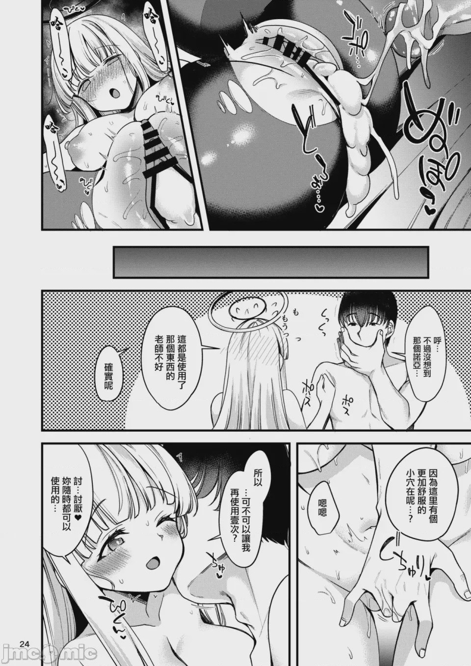 第1话, page 22