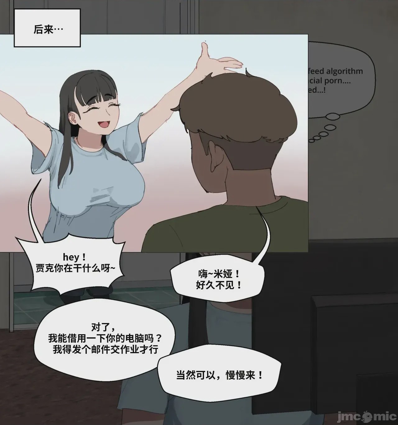 第1话, pahina 4