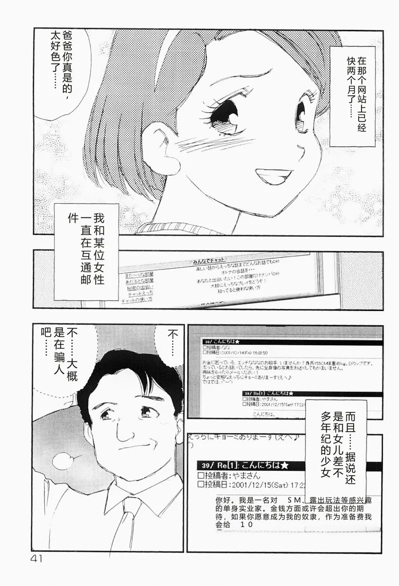 第 1 章, หน้า 40