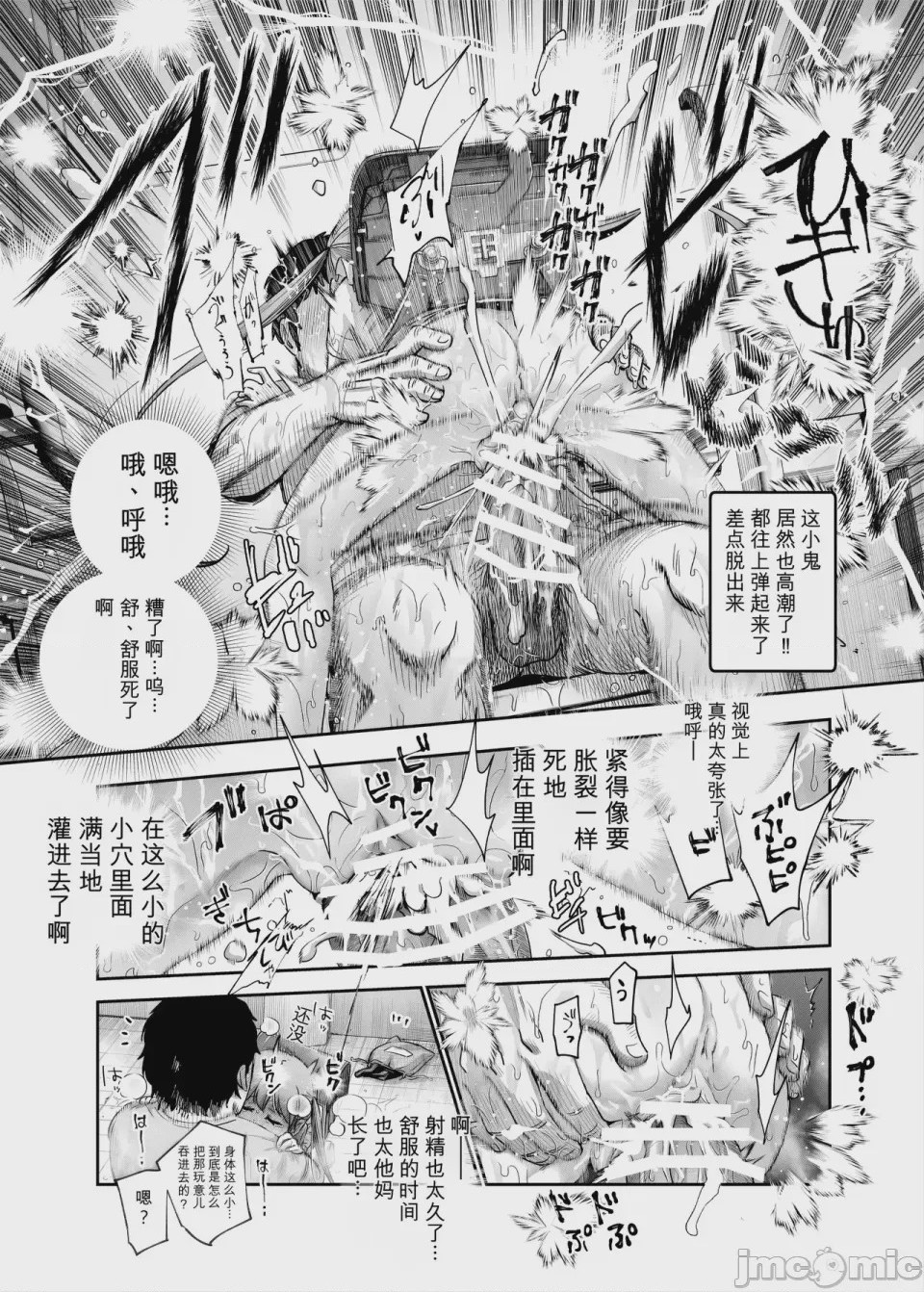 第1话，第 383 页