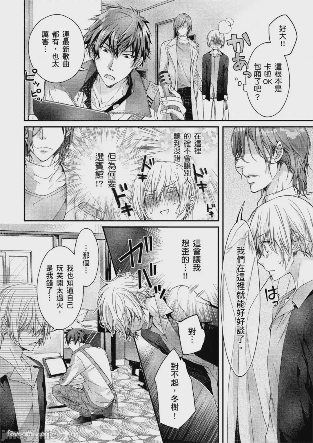 第1话、46 ページ