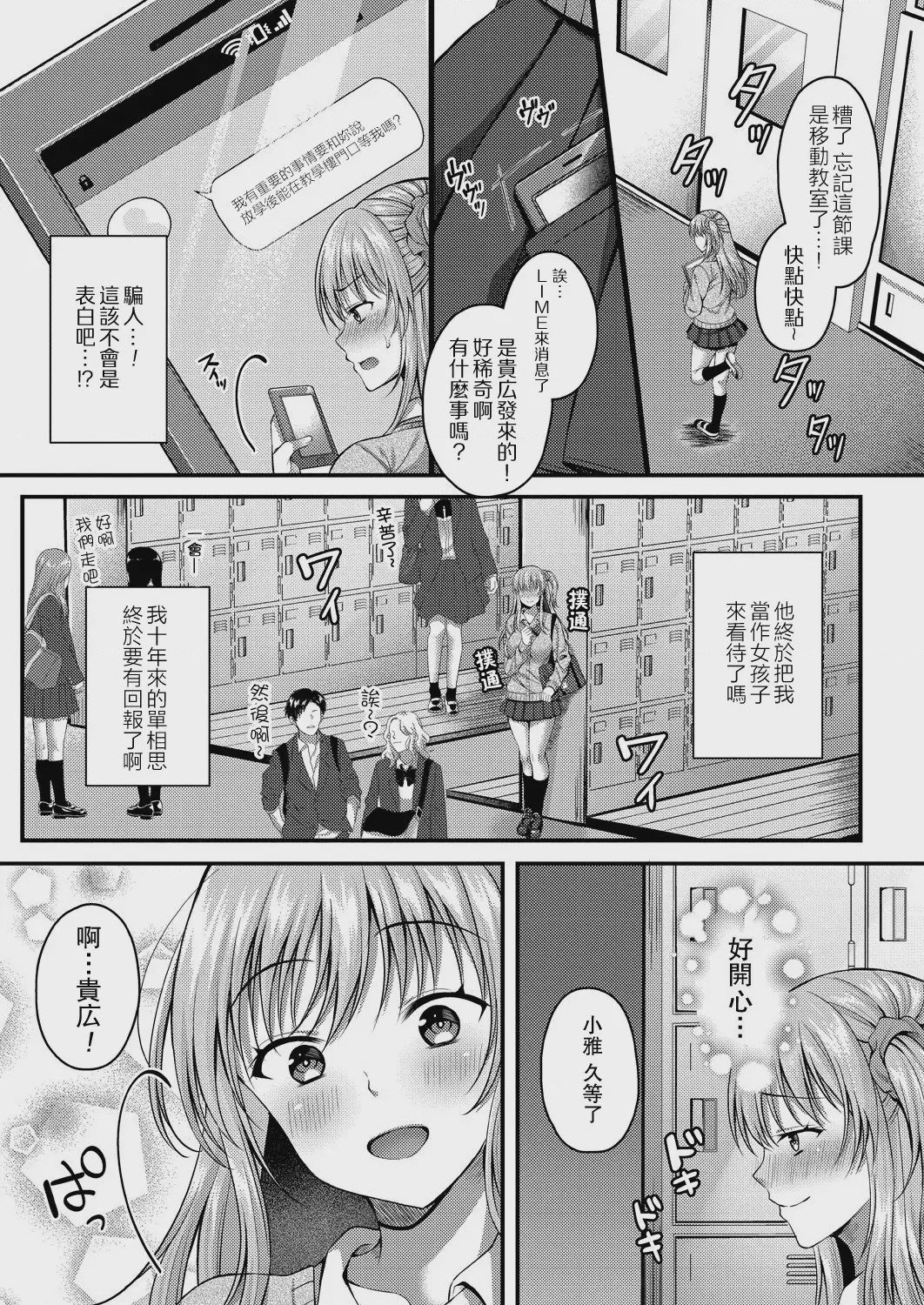第1话, pahina 107