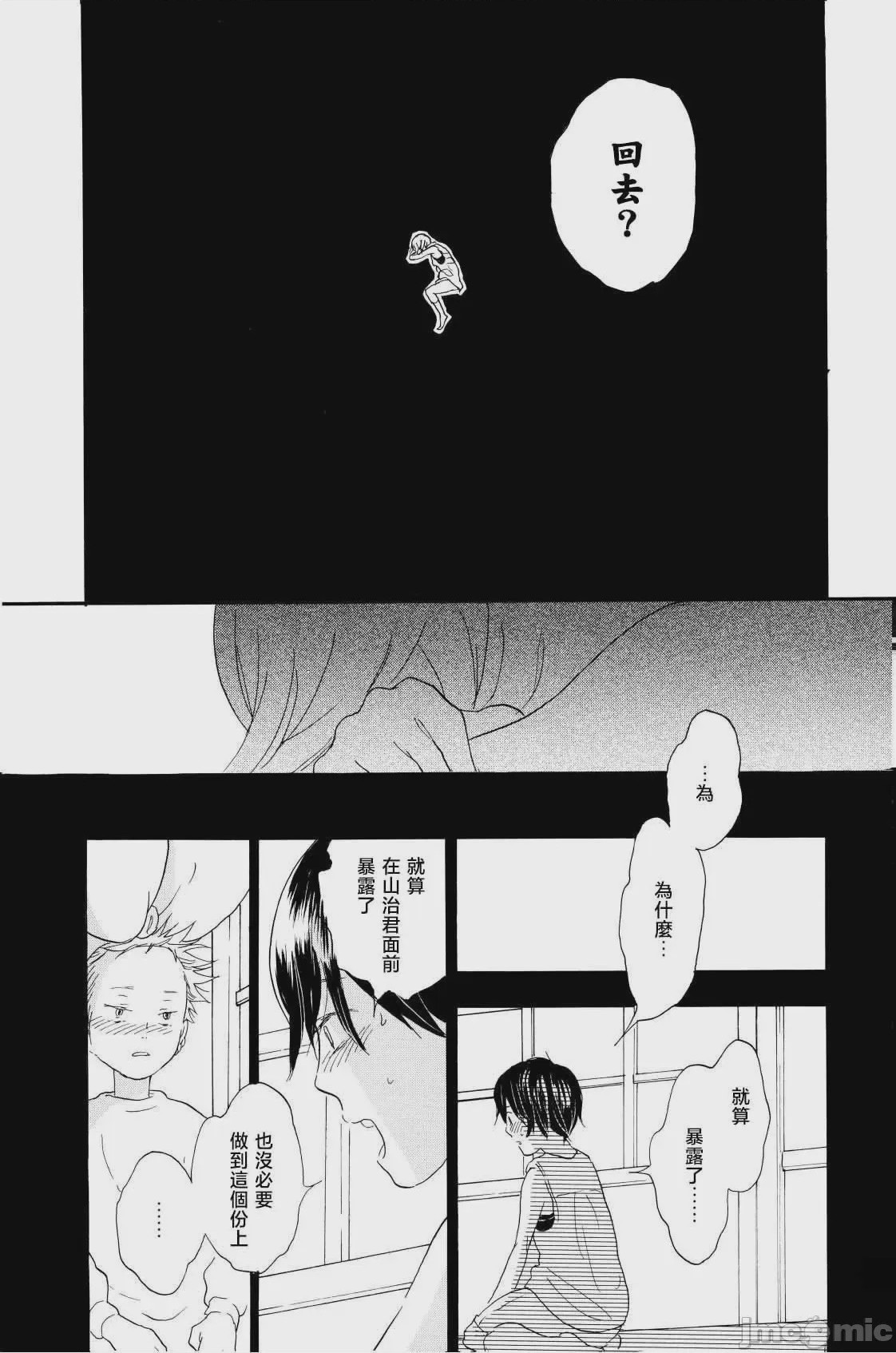 第1话, page 18