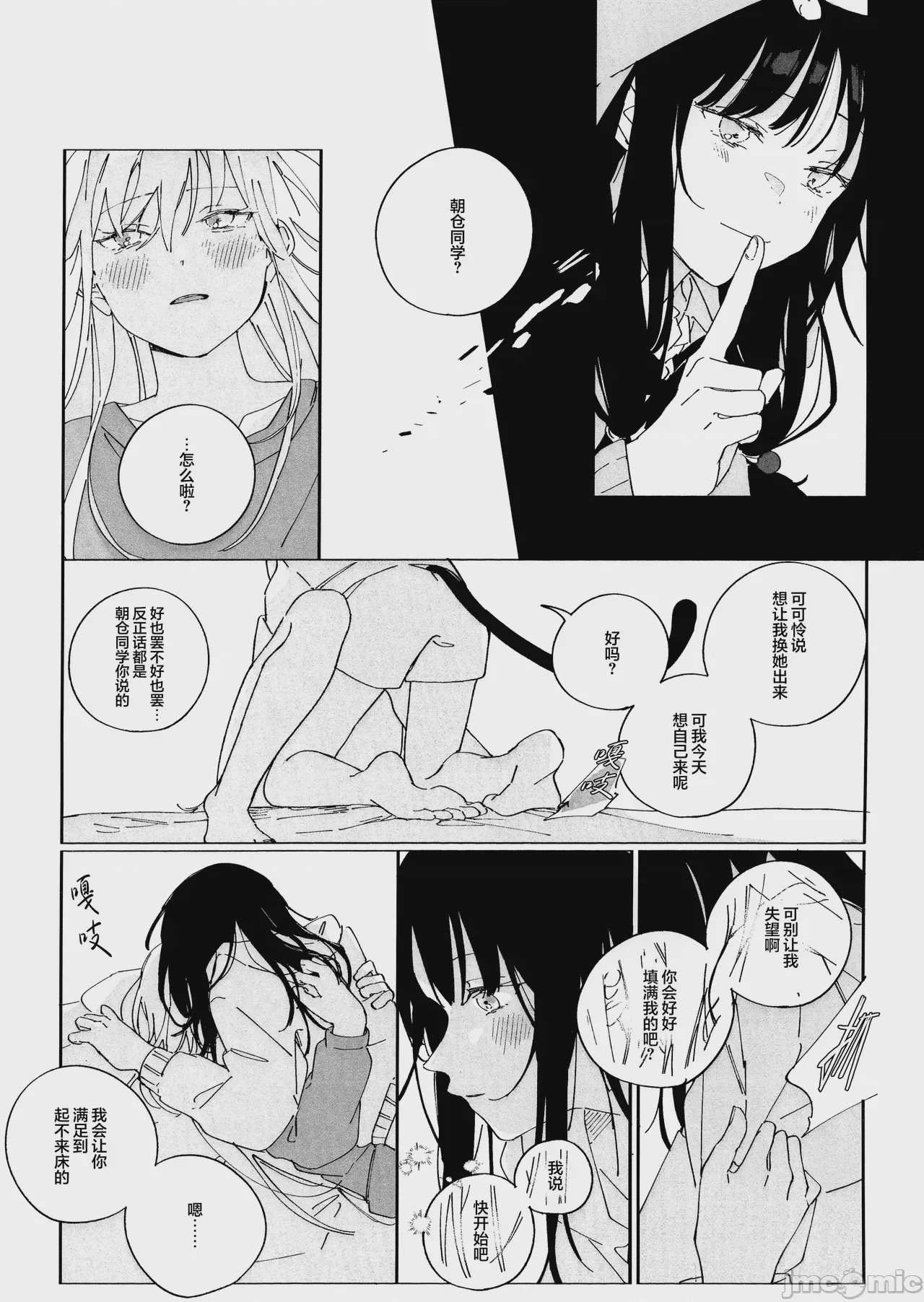 第1话, page 11