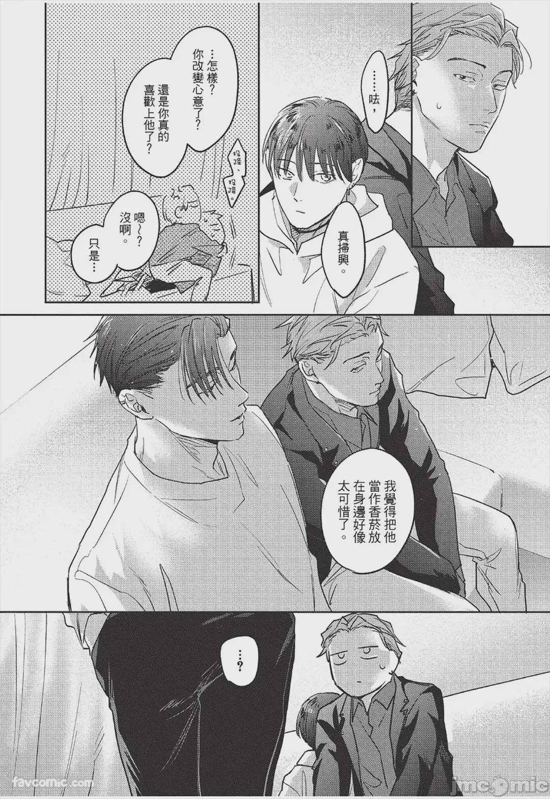 第1话, page 247