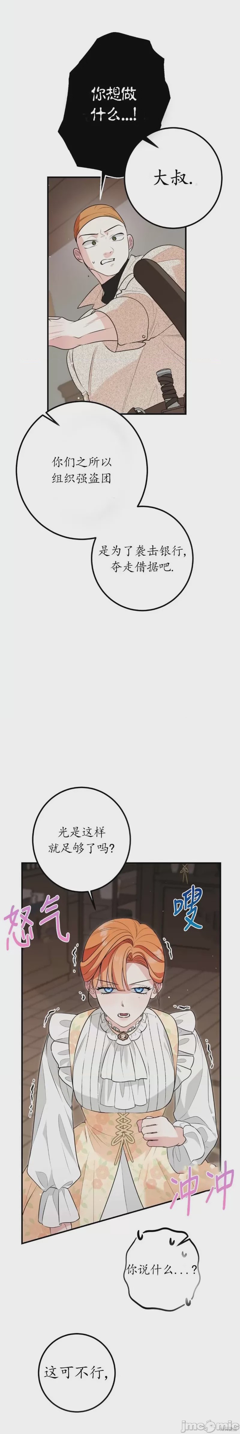 第1话 5，第 19 页