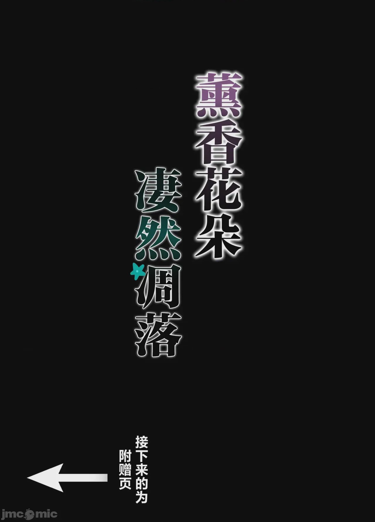 第1话, หน้า 35