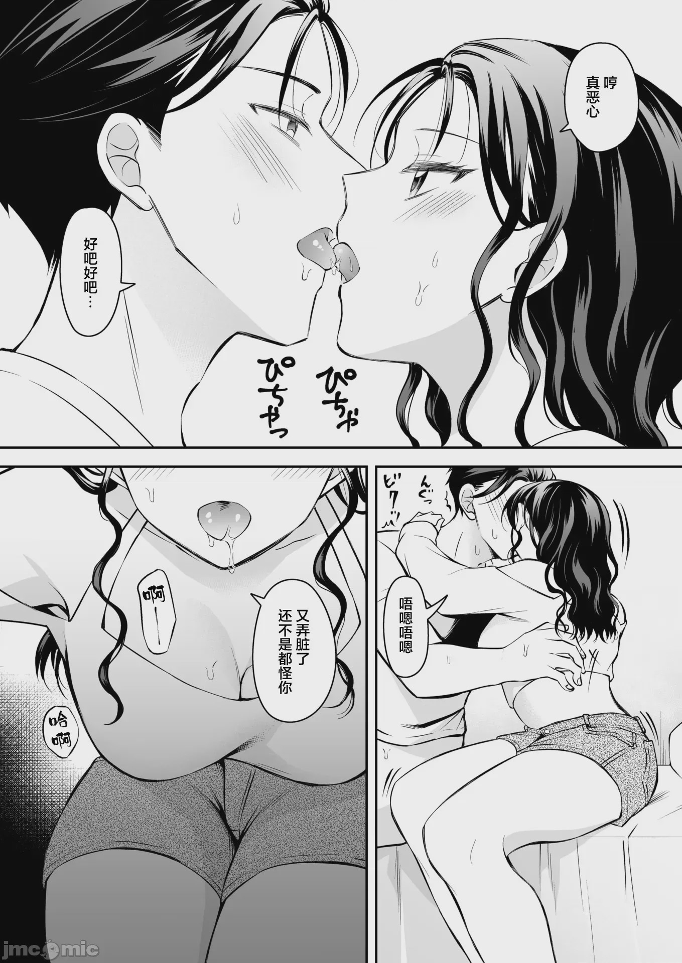 第1话，第 35 頁
