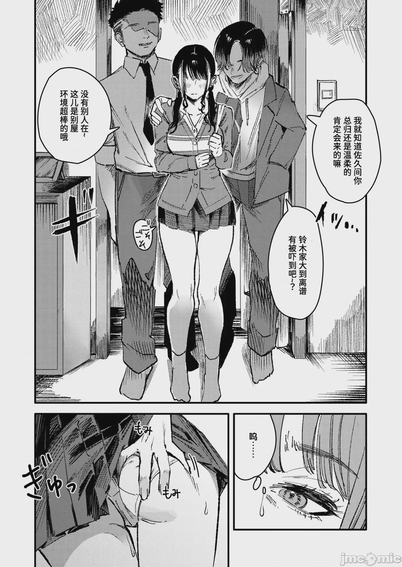 第1话，第 37 页