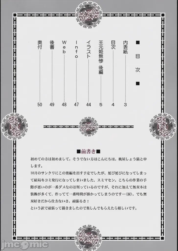 第1话，第 3 頁