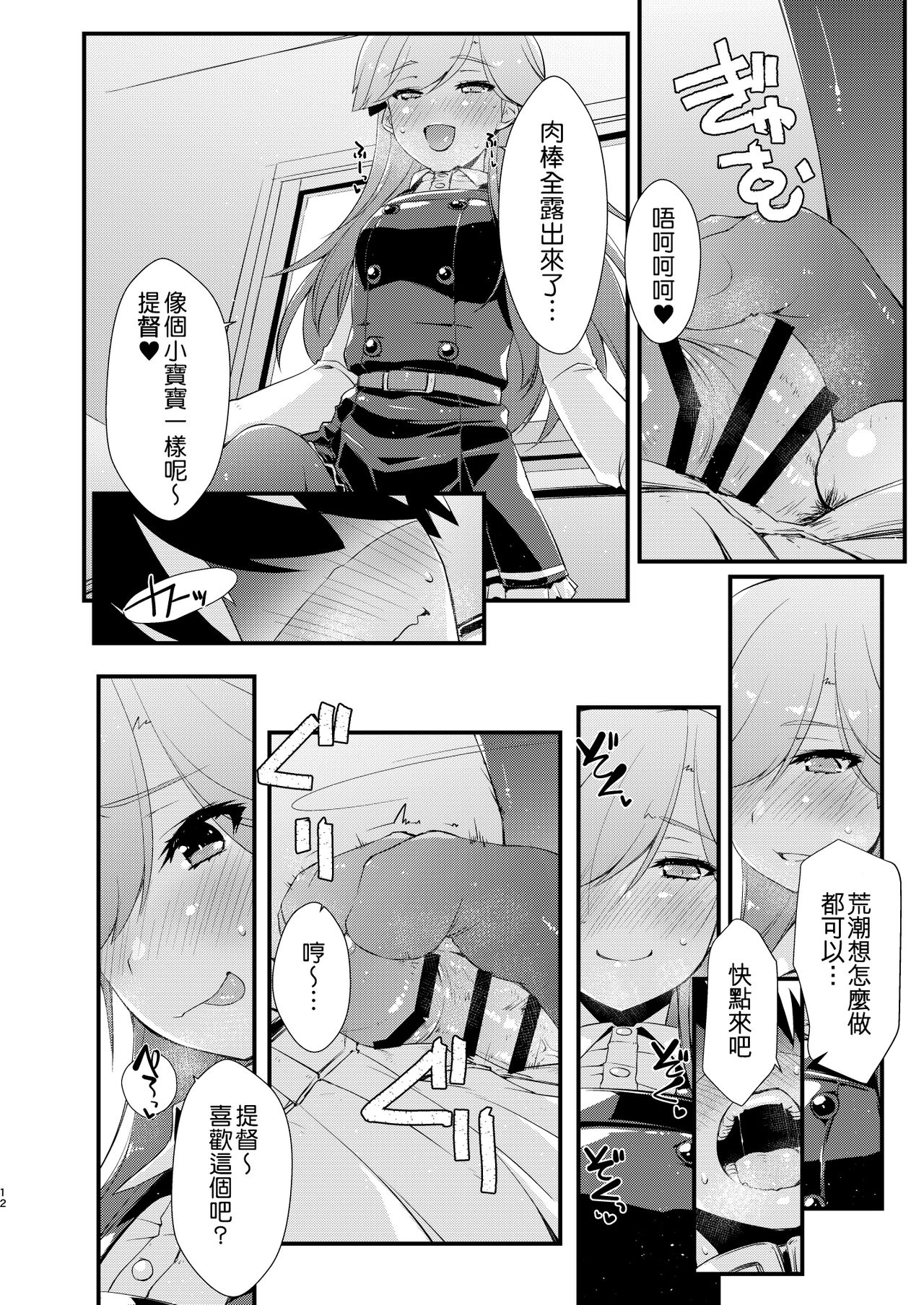 第 1 章, trang 13