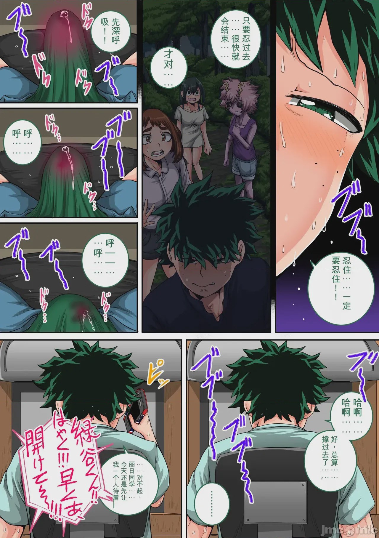 第1话, pahina 15